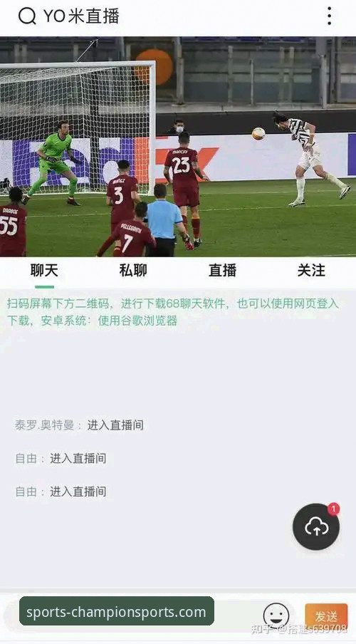 奇异果体育网页版iOS版深度分析：从赛事直播到比分预测的专业工具