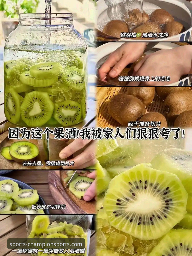 奇异果体育平台官网必备功能详解